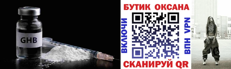 что такое наркотик  Юрга  Бутират BDO 33% 