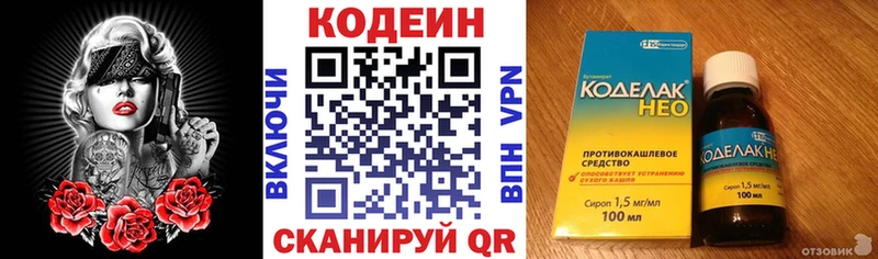 Кодеин Purple Drank  ссылка на мегу зеркало  Юрга 