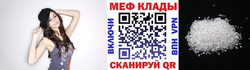 МЕФ кристаллы Юрга