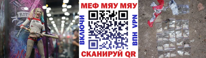 закладки  mega вход  МЕФ мяу мяу  Юрга 