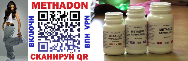 купить наркотики сайты  Юрга  МЕТАДОН methadone 